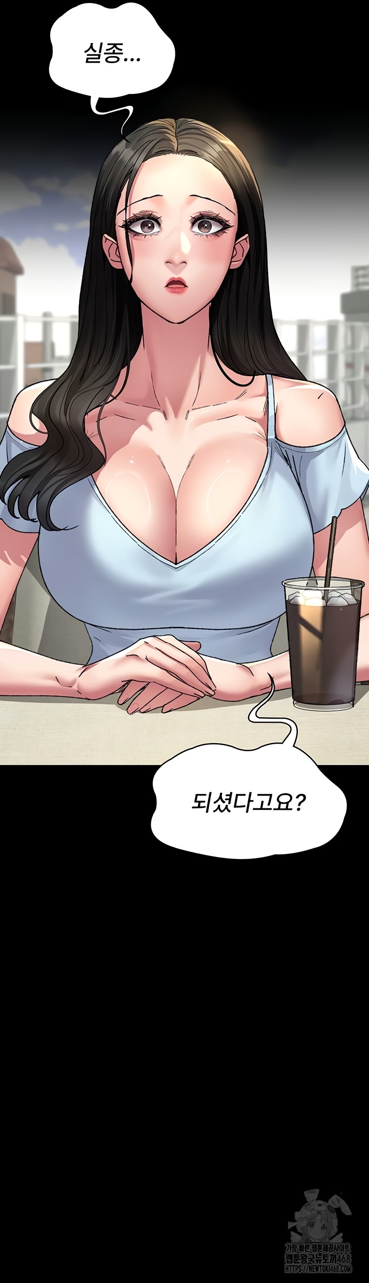 Night Hospital Raw Chapter 122 Page 19