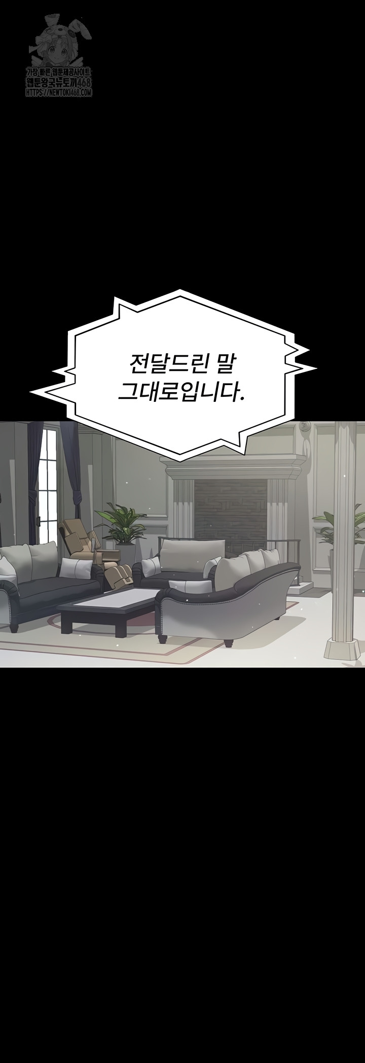 Night Hospital Raw Chapter 122 Page 2