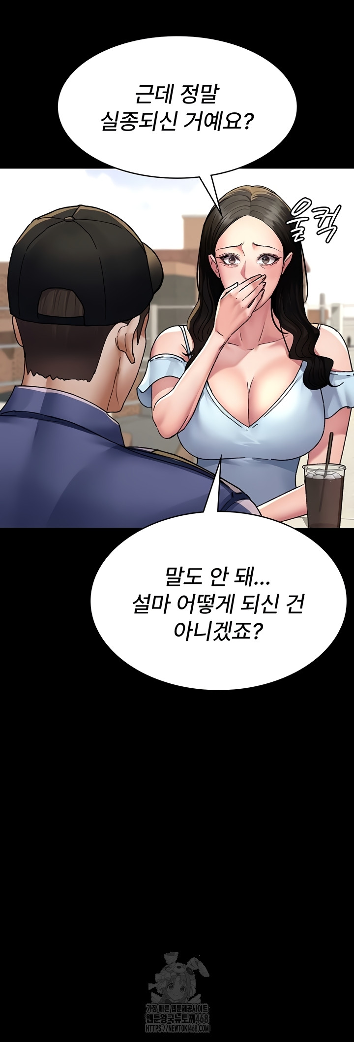 Night Hospital Raw Chapter 122 Page 21