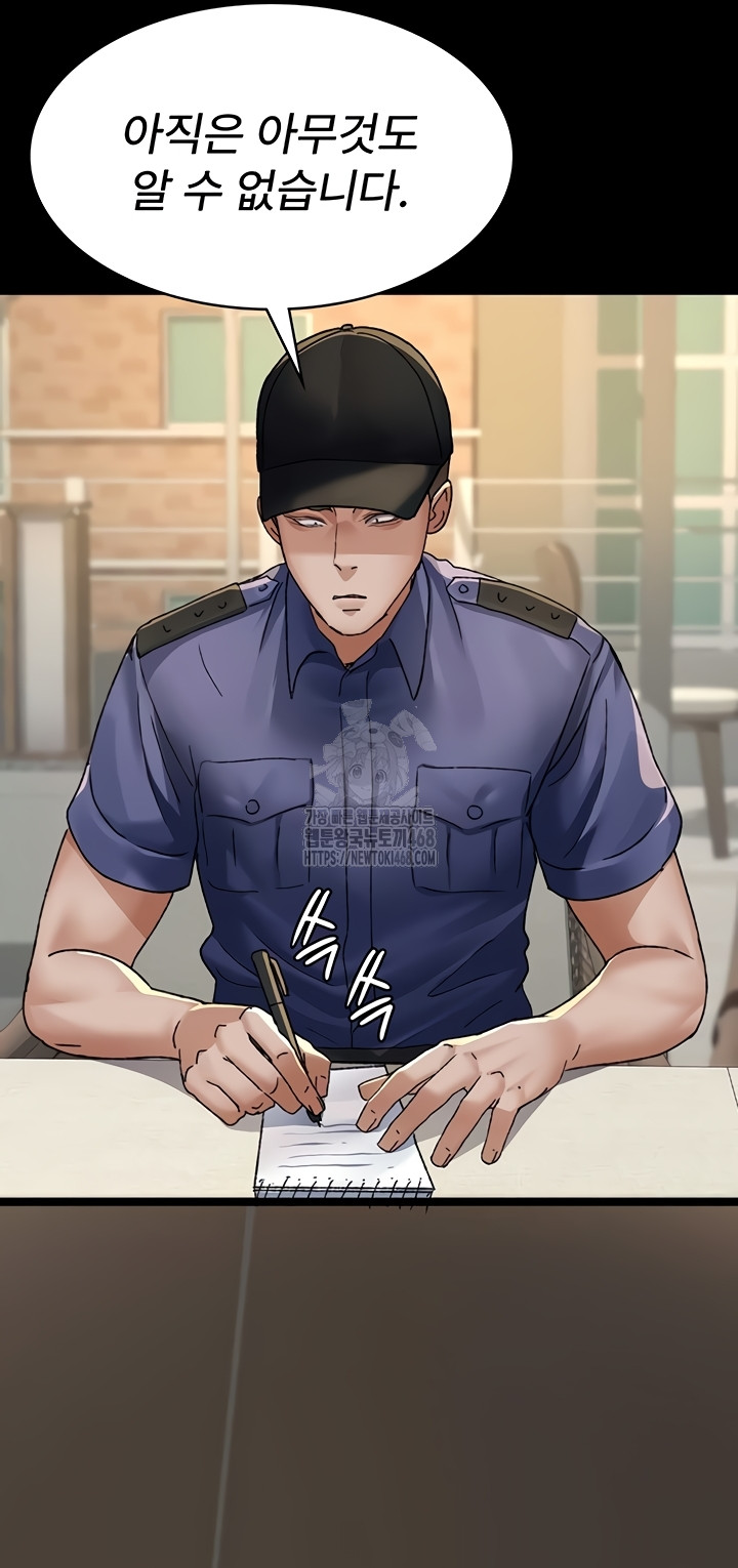 Night Hospital Raw Chapter 122 Page 22