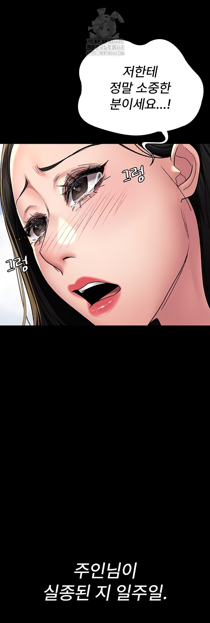 Night Hospital Raw Chapter 122 Page 24