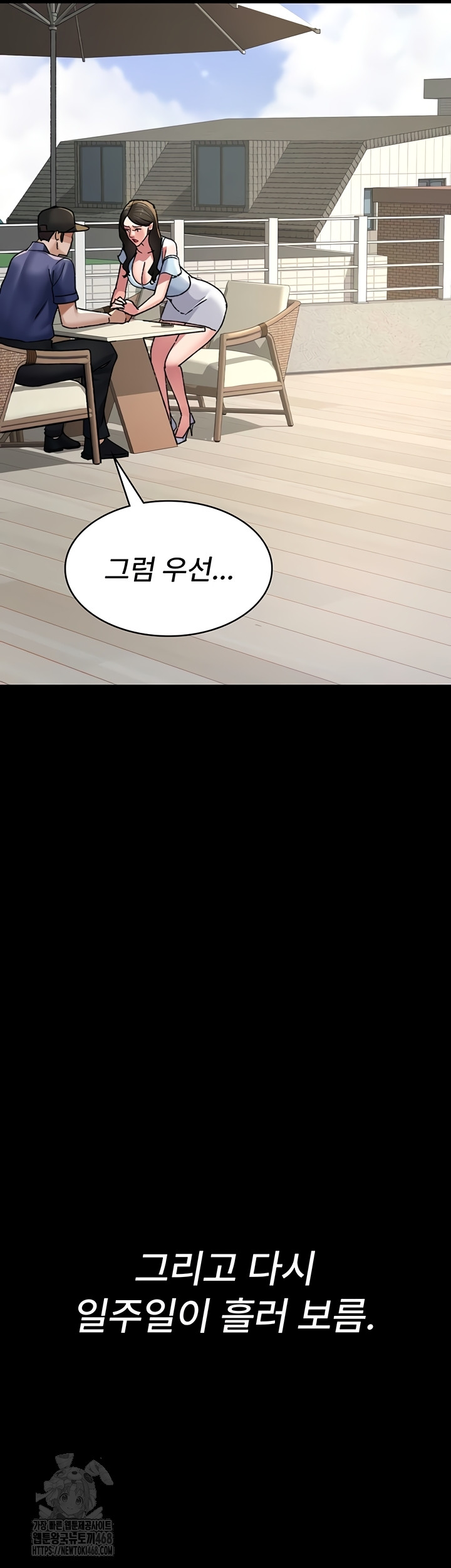 Night Hospital Raw Chapter 122 Page 25