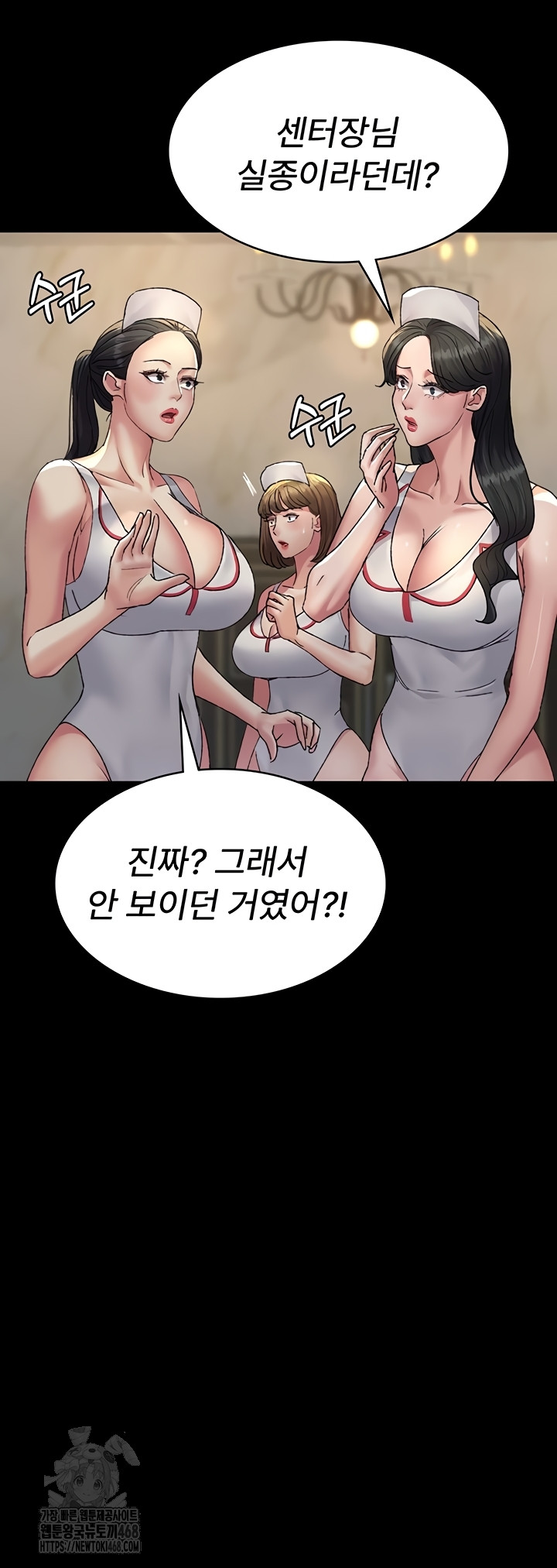 Night Hospital Raw Chapter 122 Page 26