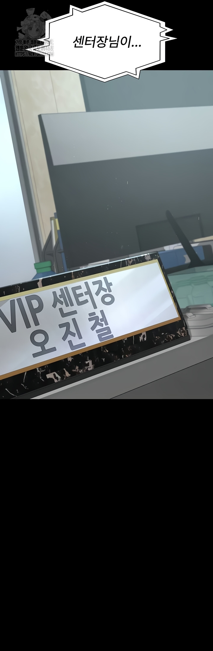 Night Hospital Raw Chapter 122 Page 3