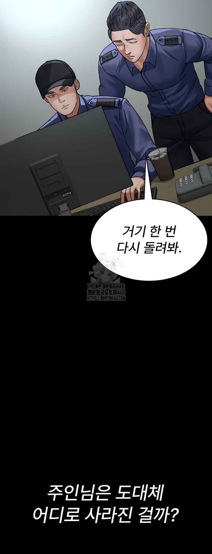 Night Hospital Raw Chapter 122 Page 31