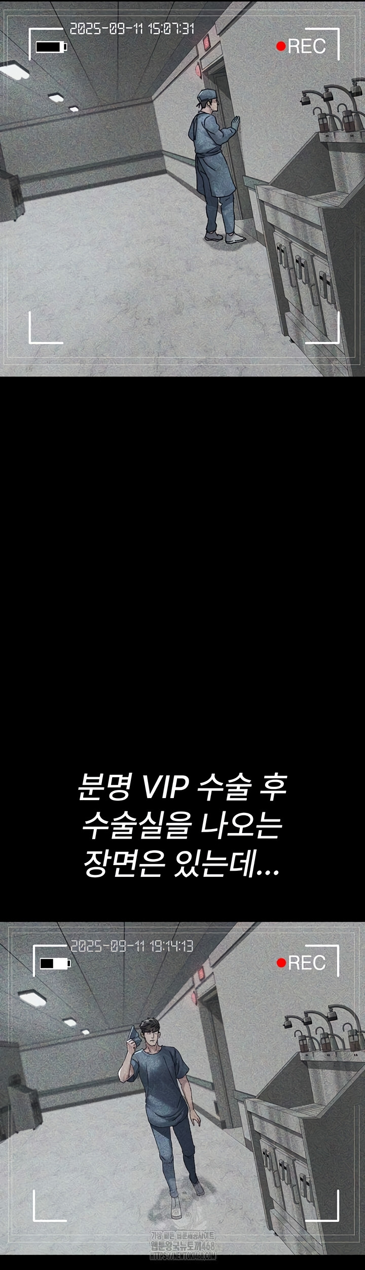 Night Hospital Raw Chapter 122 Page 32