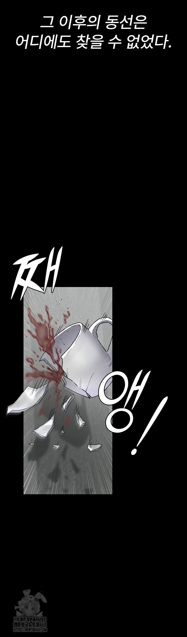 Night Hospital Raw Chapter 122 Page 33