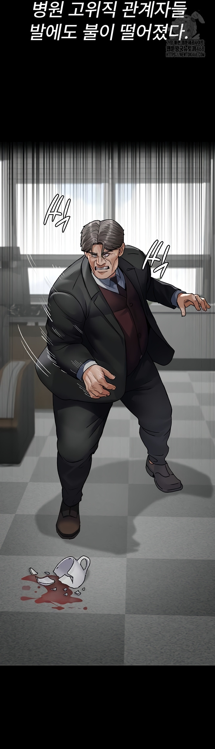 Night Hospital Raw Chapter 122 Page 34