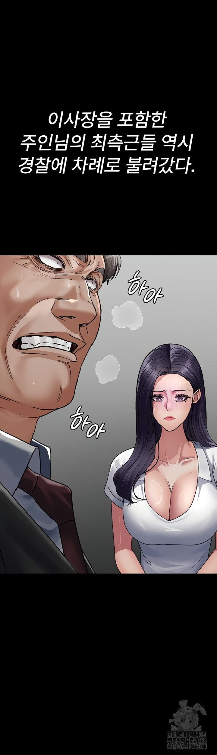 Night Hospital Raw Chapter 122 Page 35