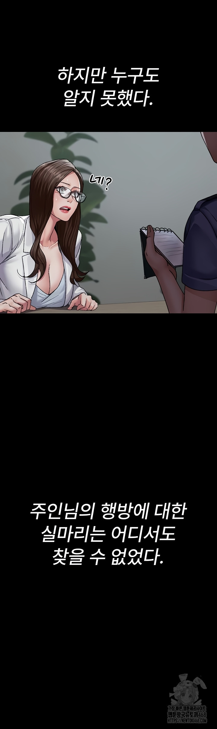 Night Hospital Raw Chapter 122 Page 36