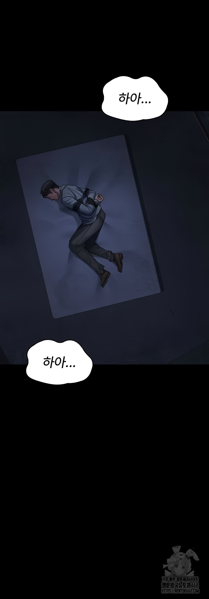 Night Hospital Raw Chapter 122 Page 42