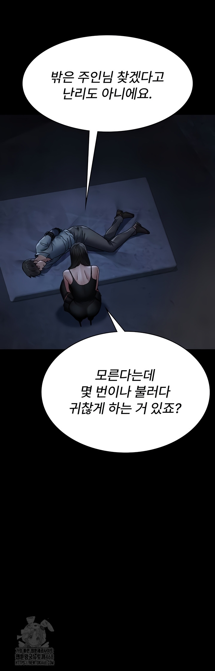 Night Hospital Raw Chapter 122 Page 45