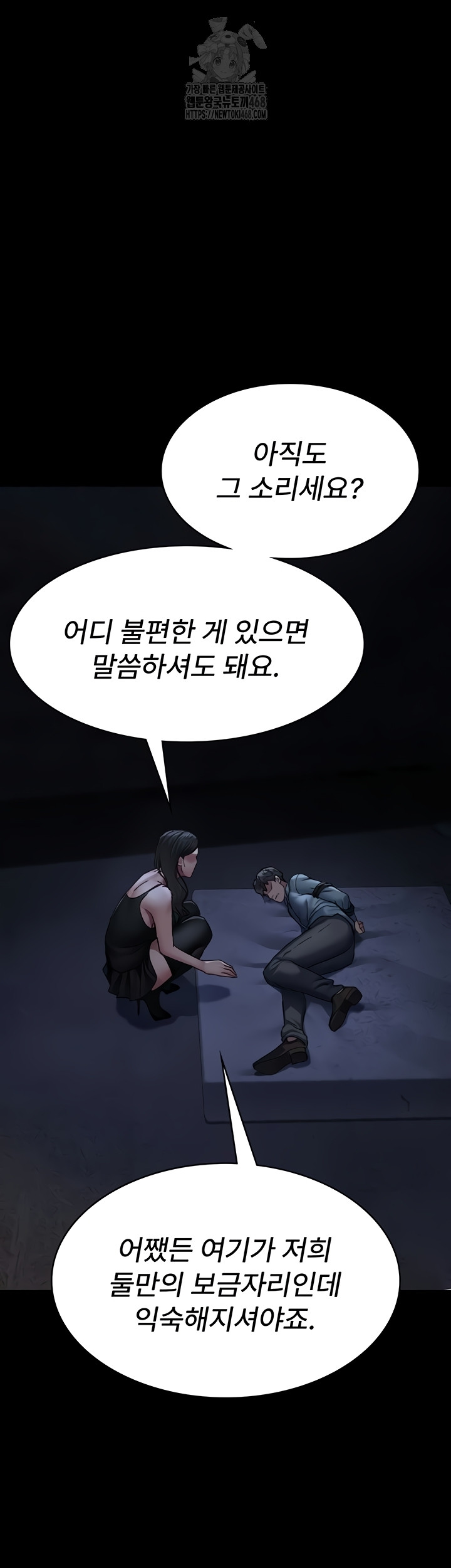 Night Hospital Raw Chapter 122 Page 48