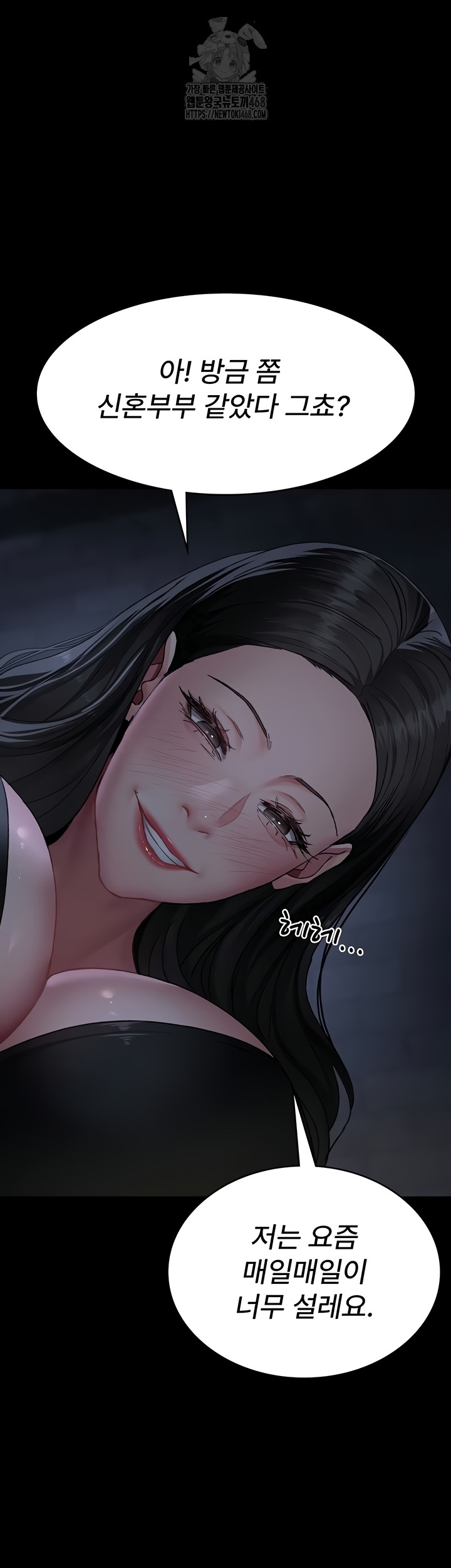 Night Hospital Raw Chapter 122 Page 49