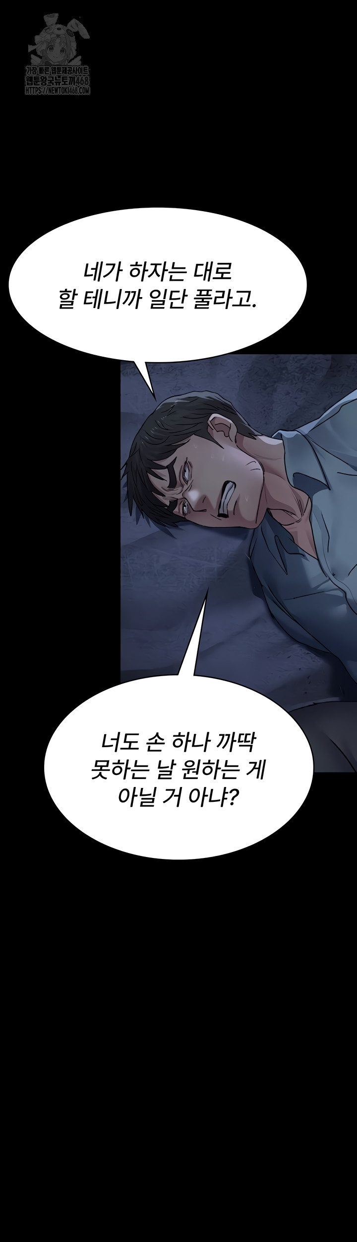 Night Hospital Raw Chapter 122 Page 50