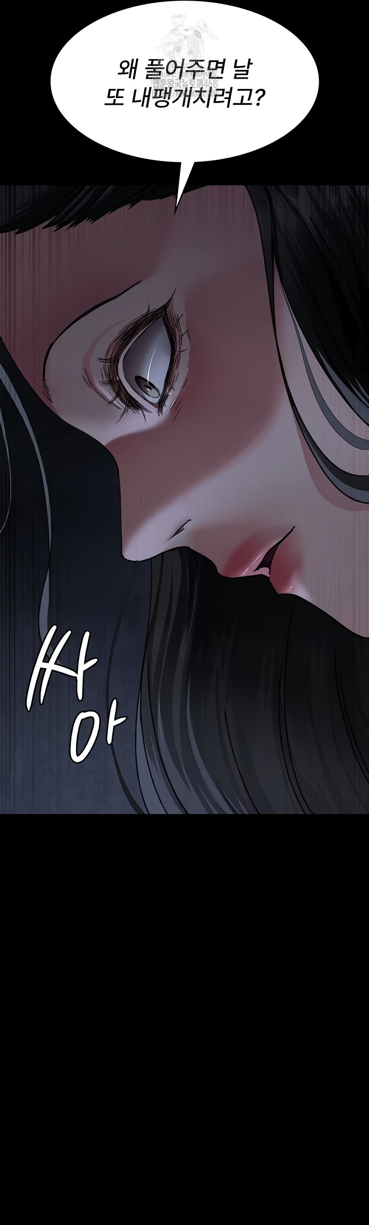 Night Hospital Raw Chapter 122 Page 53