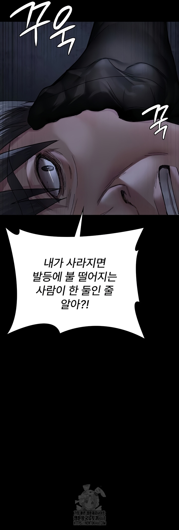 Night Hospital Raw Chapter 122 Page 54