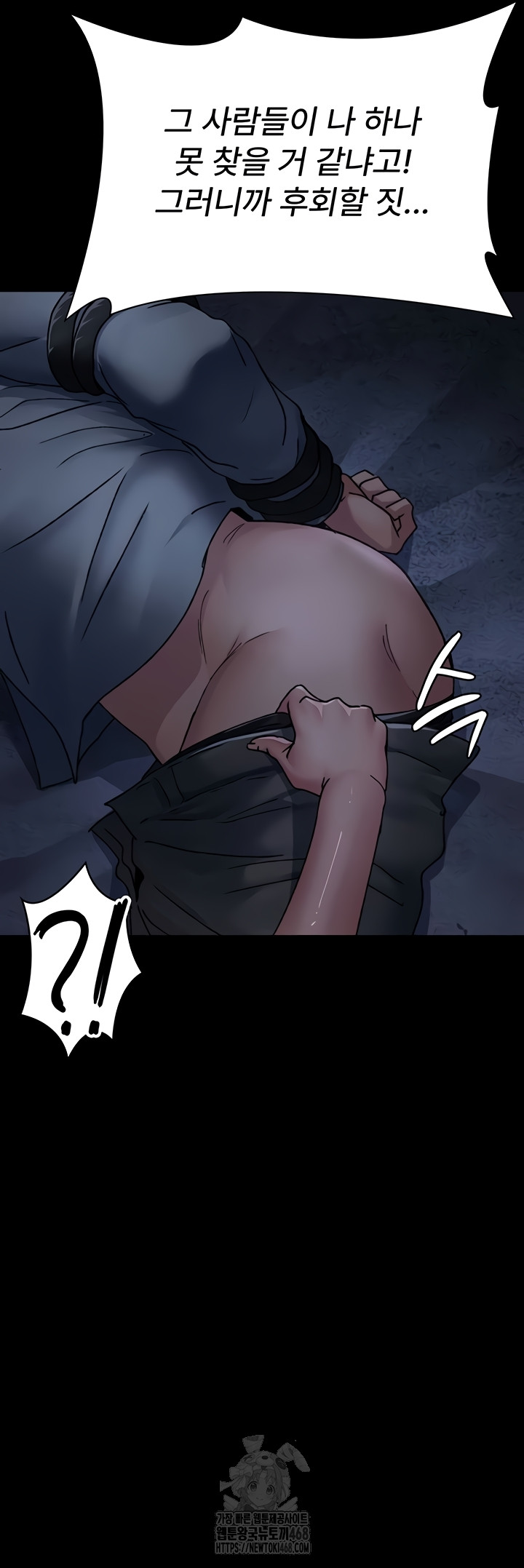 Night Hospital Raw Chapter 122 Page 55