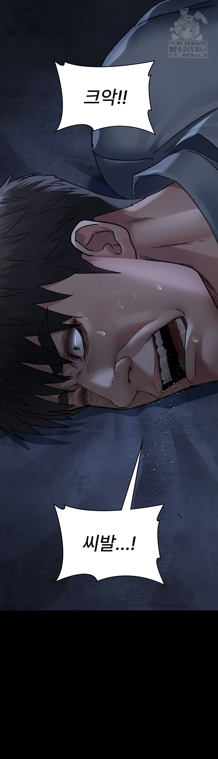 Night Hospital Raw Chapter 122 Page 58