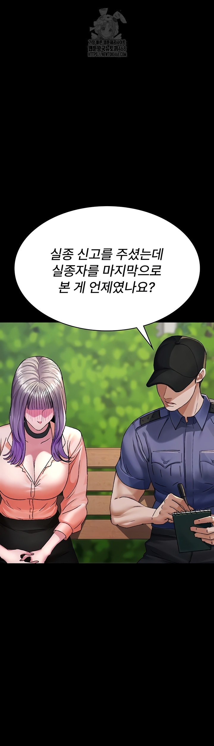 Night Hospital Raw Chapter 122 Page 6