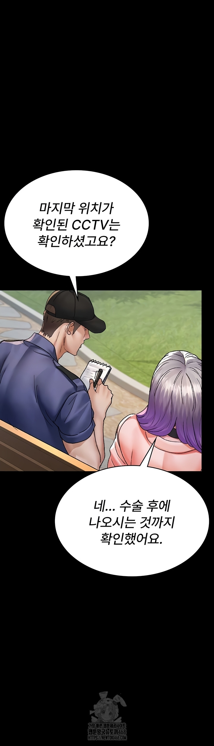 Night Hospital Raw Chapter 122 Page 8