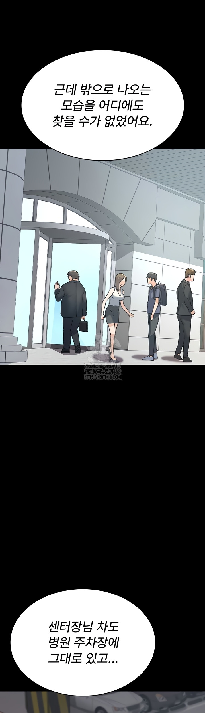 Night Hospital Raw Chapter 122 Page 9