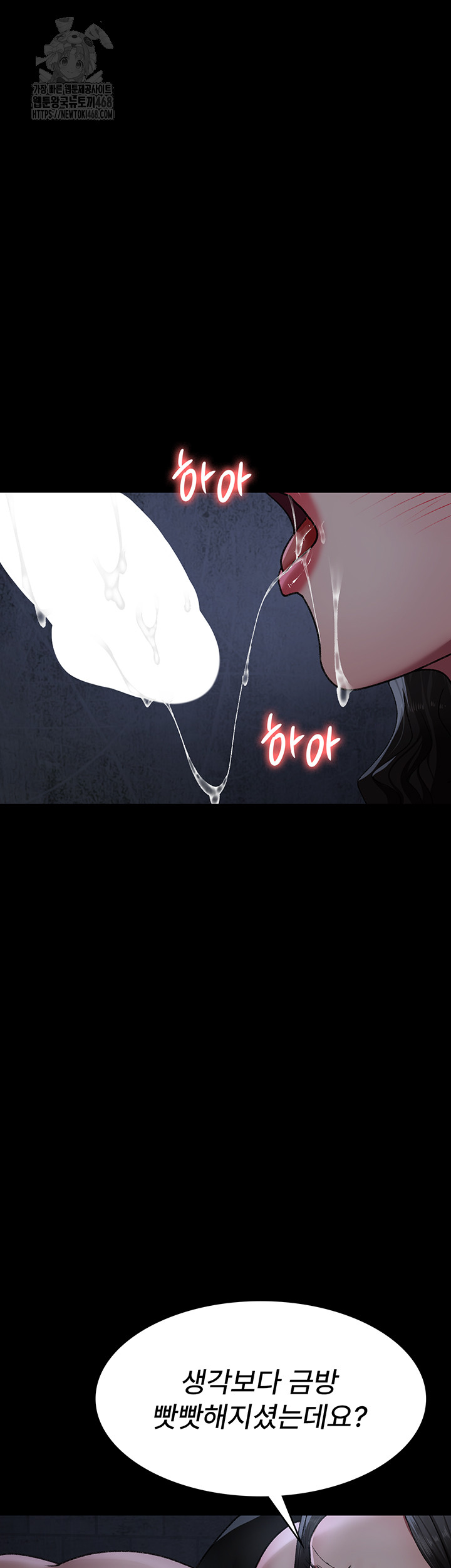 Night Hospital Raw Chapter 123 Page 11