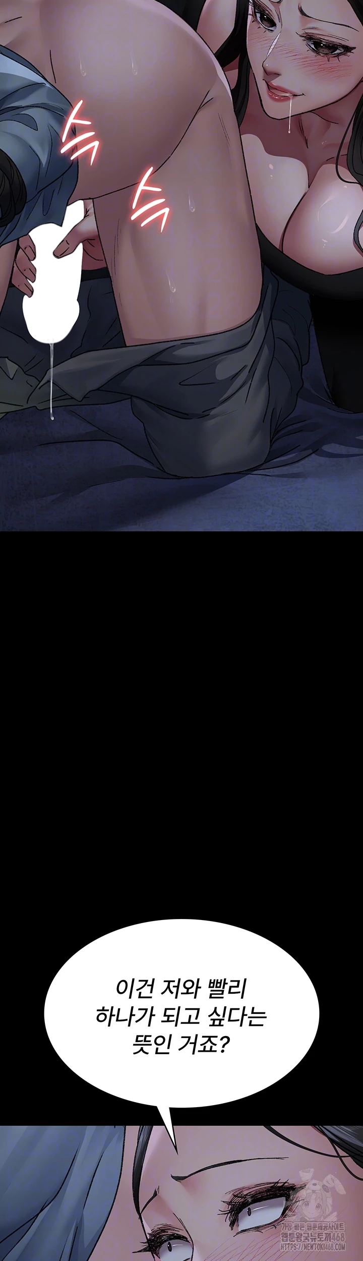 Night Hospital Raw Chapter 123 Page 12