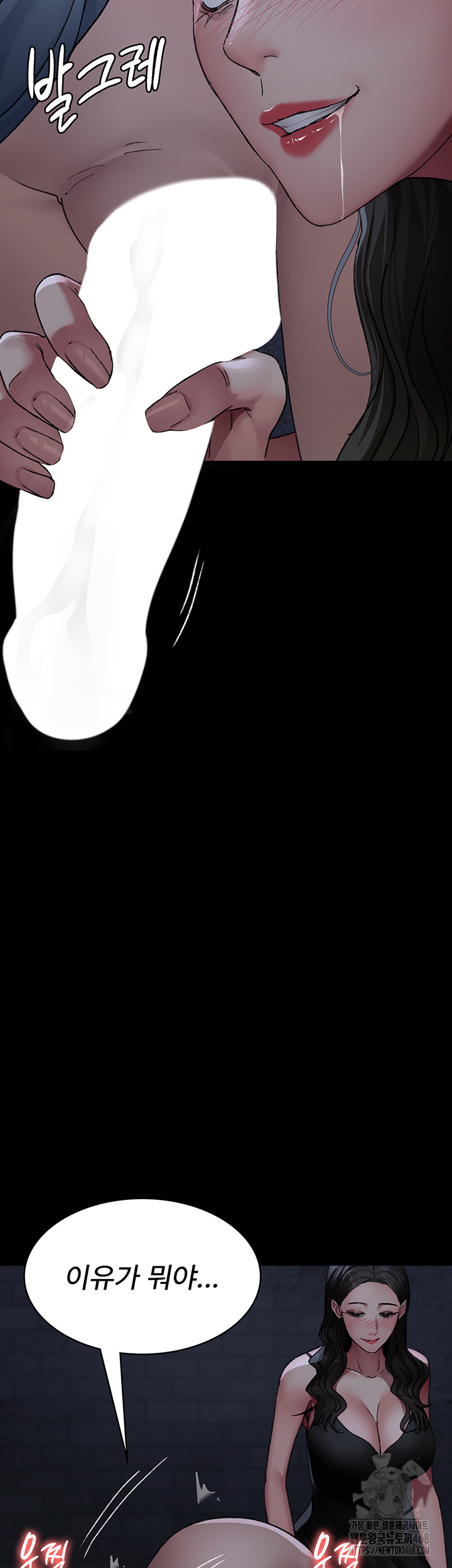 Night Hospital Raw Chapter 123 Page 13