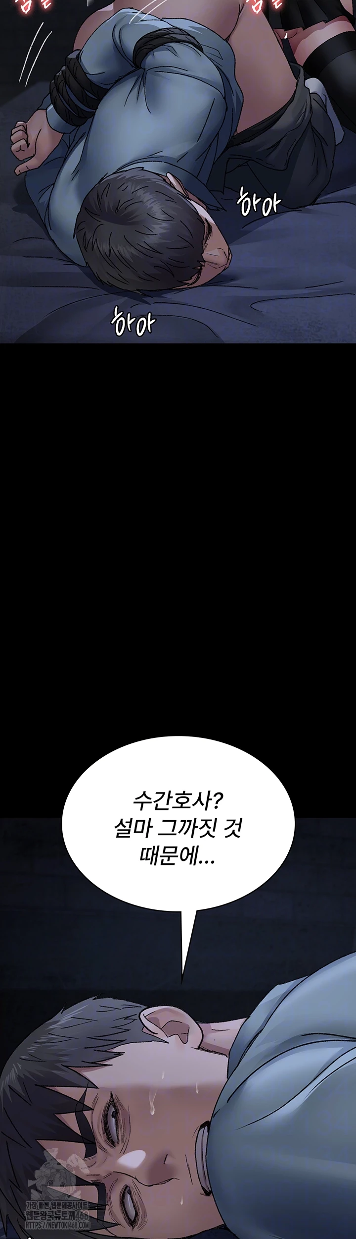 Night Hospital Raw Chapter 123 Page 14