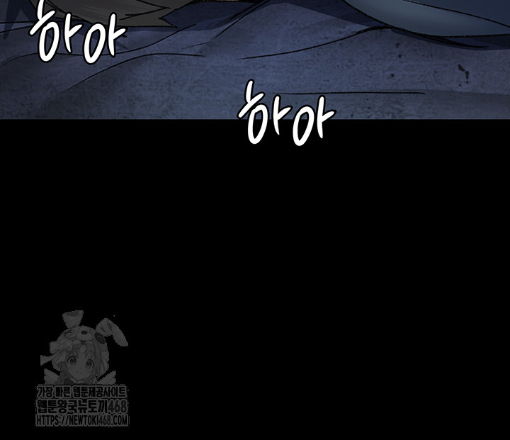 Night Hospital Raw Chapter 123 Page 15