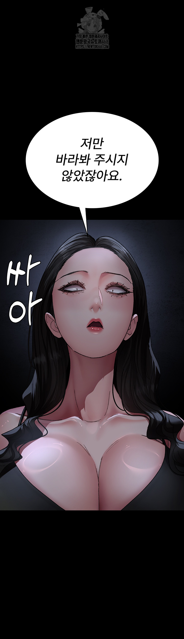 Night Hospital Raw Chapter 123 Page 16