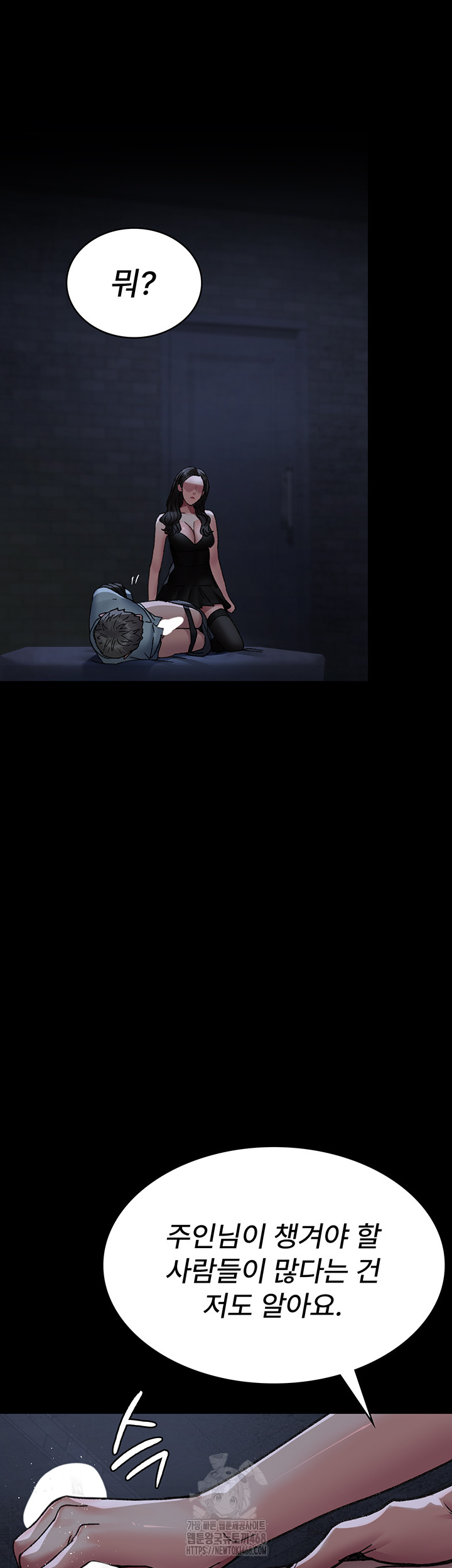 Night Hospital Raw Chapter 123 Page 17