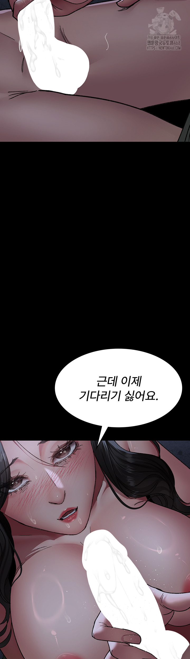 Night Hospital Raw Chapter 123 Page 18