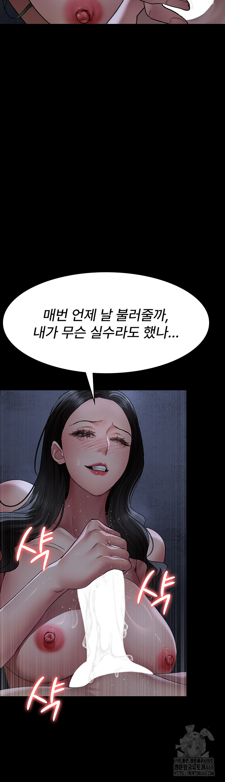 Night Hospital Raw Chapter 123 Page 19