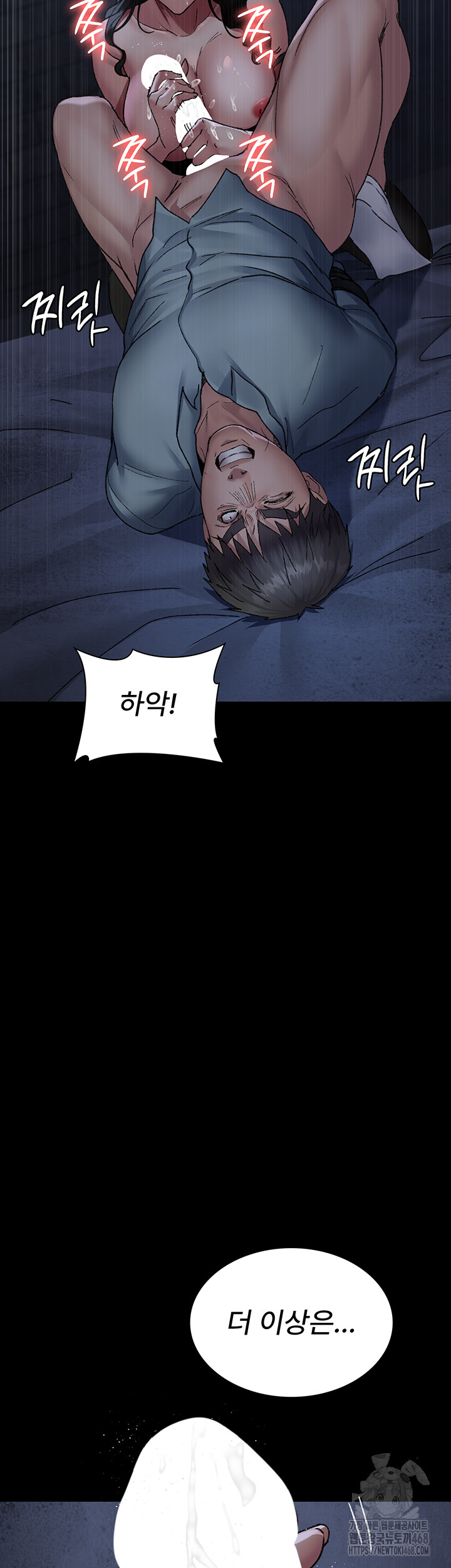 Night Hospital Raw Chapter 123 Page 21