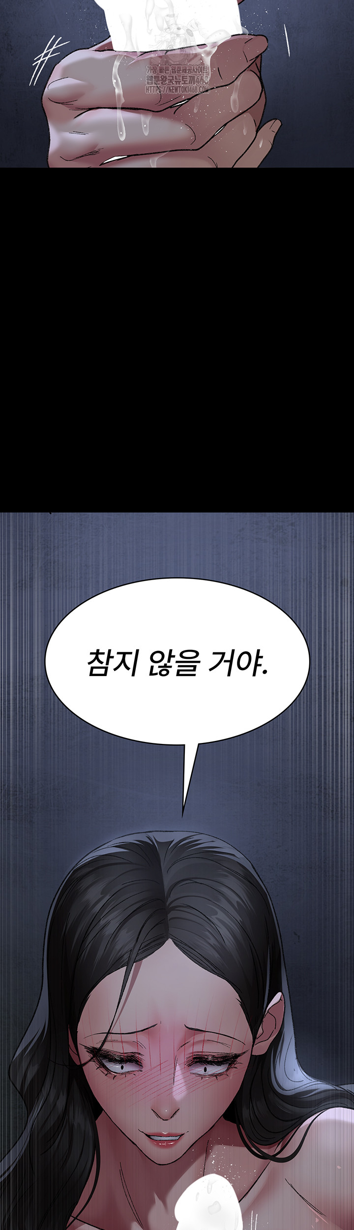 Night Hospital Raw Chapter 123 Page 22