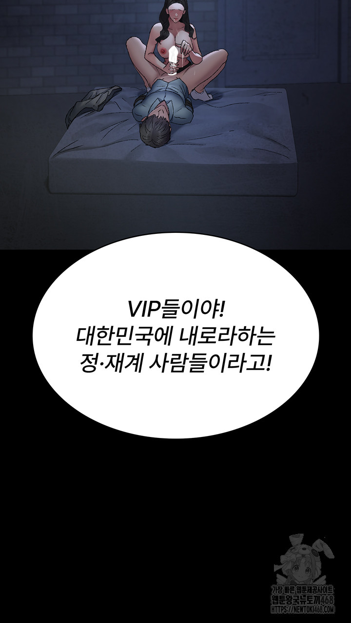 Night Hospital Raw Chapter 123 Page 31