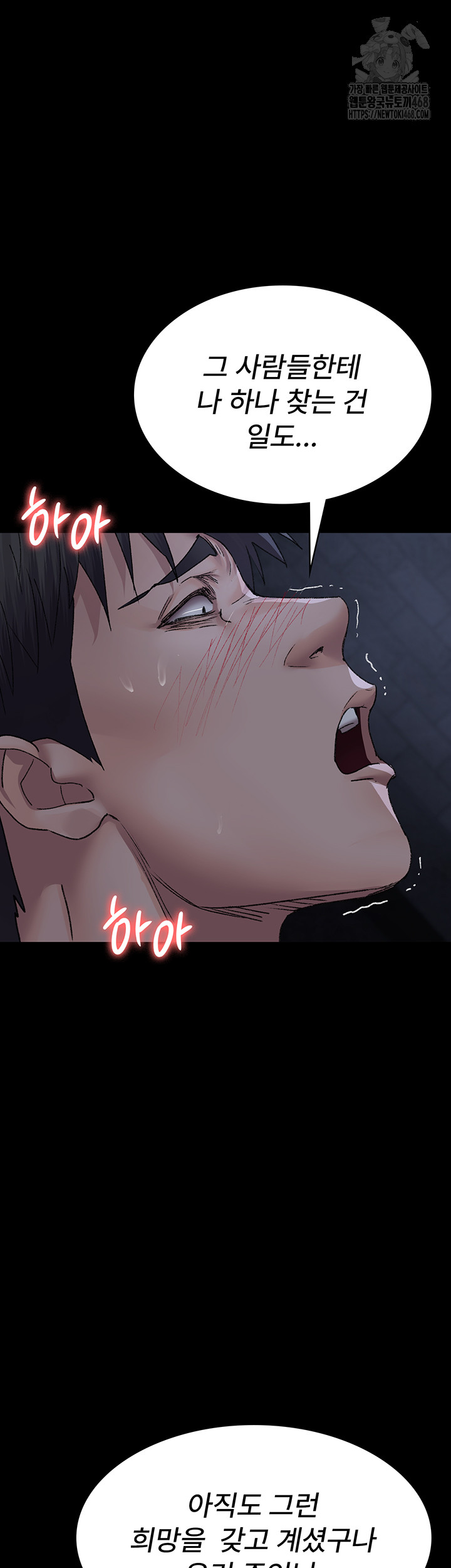 Night Hospital Raw Chapter 123 Page 32