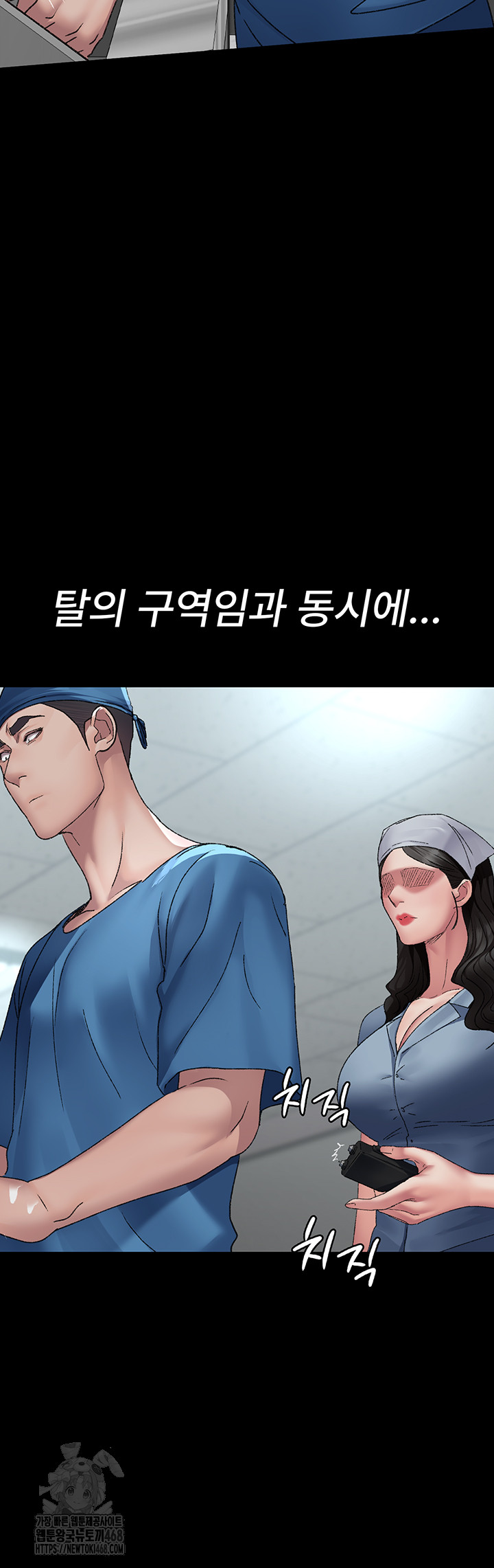 Night Hospital Raw Chapter 123 Page 39