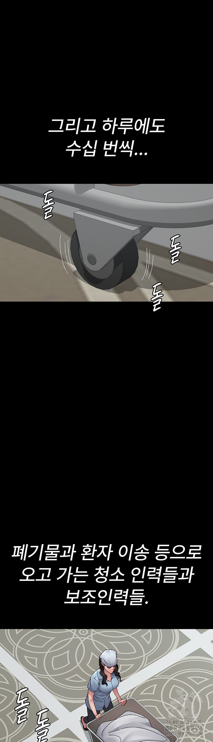 Night Hospital Raw Chapter 123 Page 41