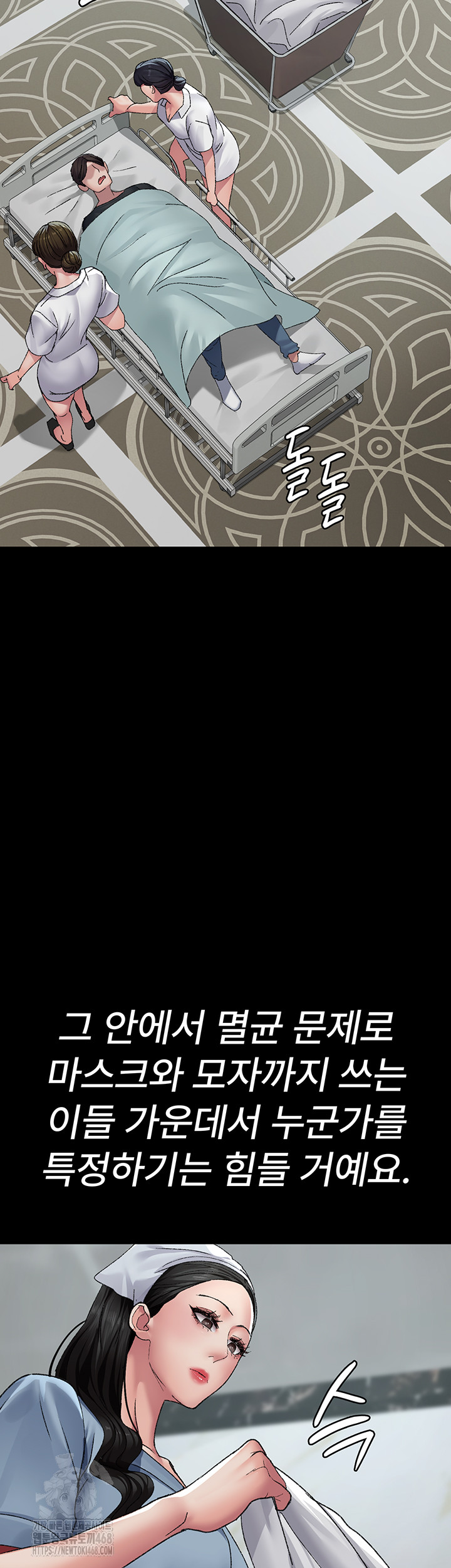 Night Hospital Raw Chapter 123 Page 42