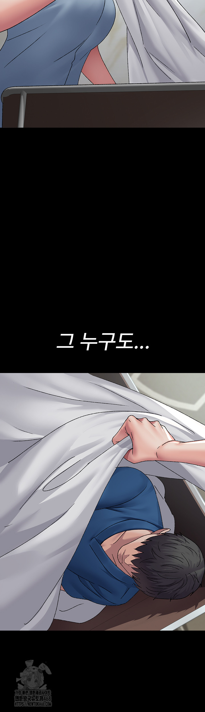 Night Hospital Raw Chapter 123 Page 43