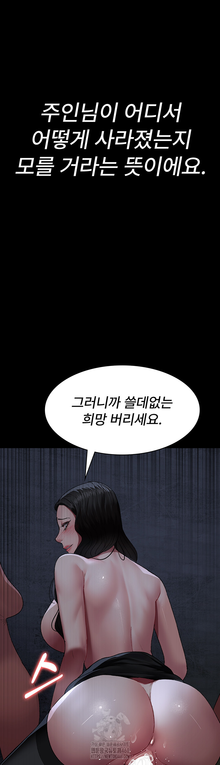 Night Hospital Raw Chapter 123 Page 44