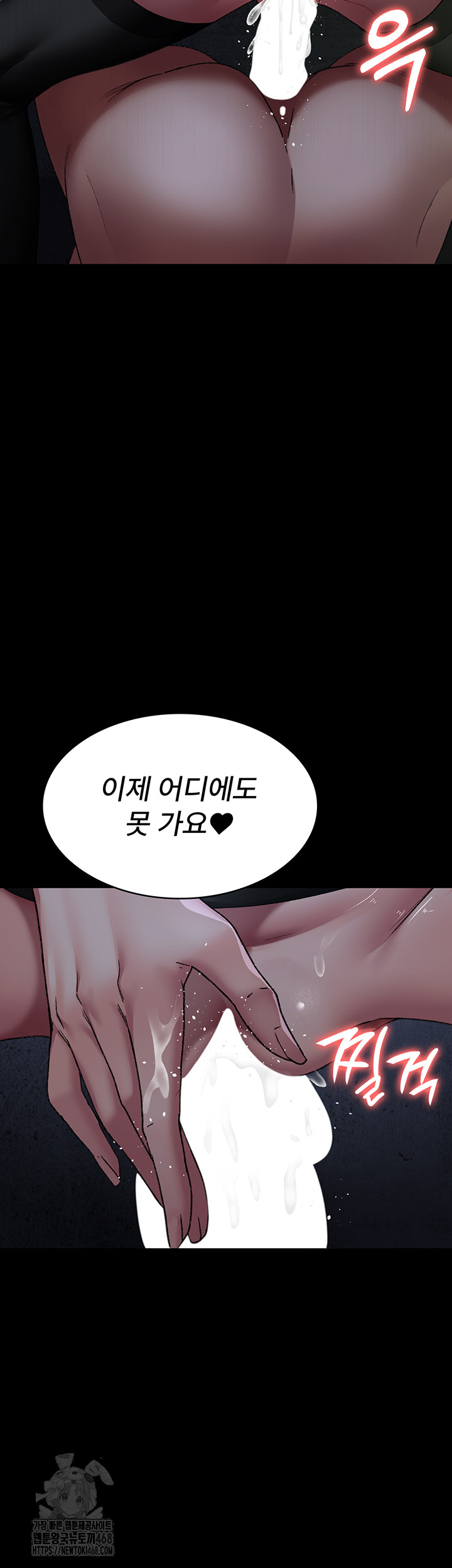 Night Hospital Raw Chapter 123 Page 45