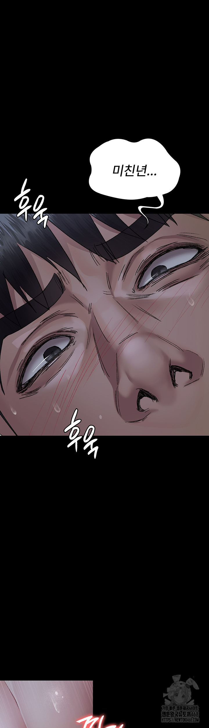 Night Hospital Raw Chapter 123 Page 48