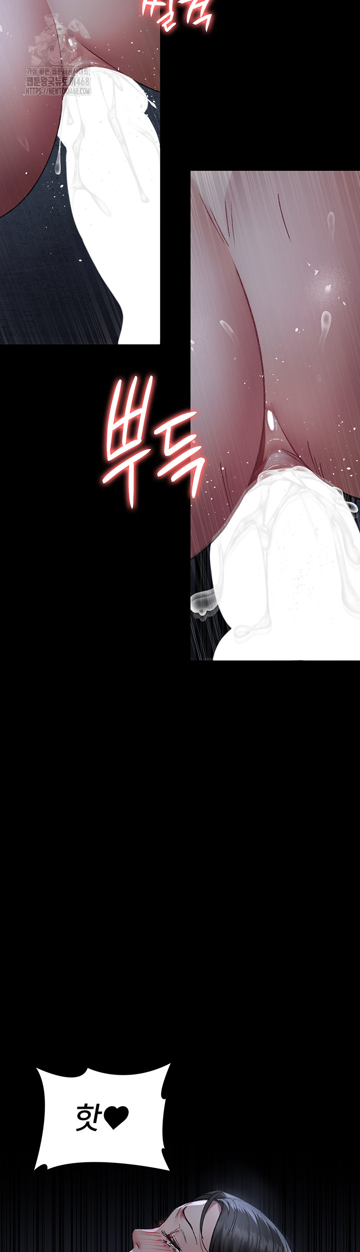 Night Hospital Raw Chapter 123 Page 49