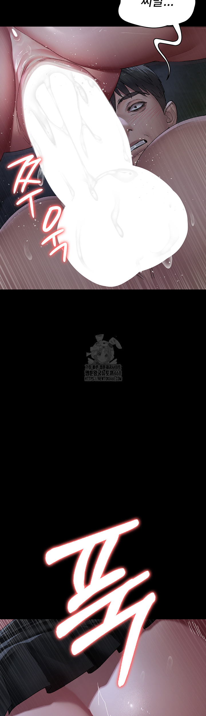 Night Hospital Raw Chapter 123 Page 51