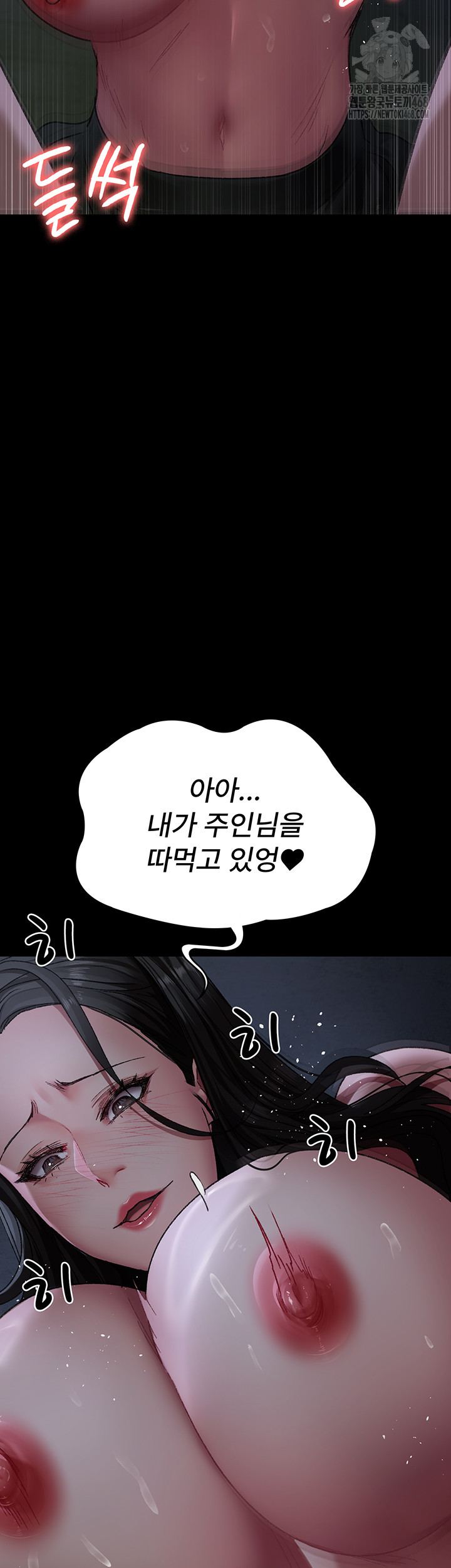 Night Hospital Raw Chapter 123 Page 53