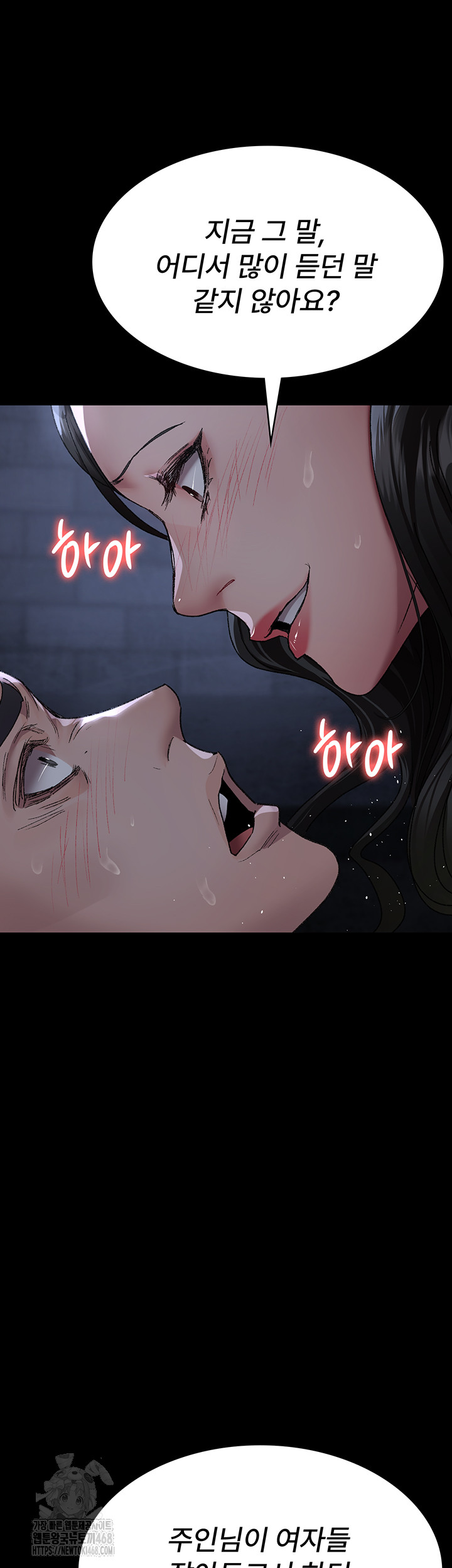 Night Hospital Raw Chapter 123 Page 58